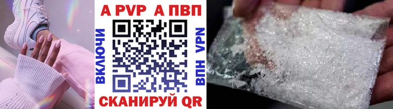 как найти наркотики  blacksprut зеркало  Альфа ПВП крисы CK  дарк нет наркотические препараты  Вилючинск 