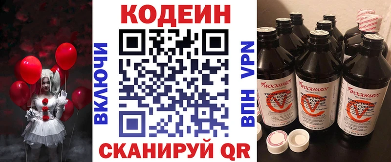 купить   hydra ТОР  Codein напиток Lean (лин)  Вилючинск 