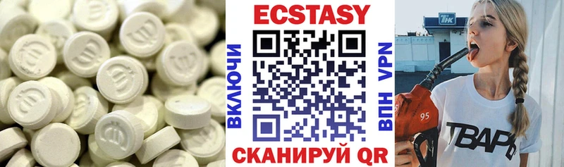 Ecstasy круглые  Вилючинск 