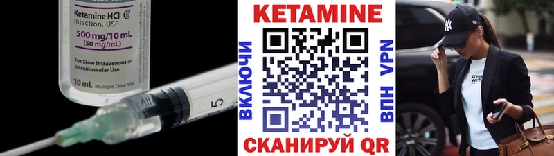 КЕТАМИН VHQ  Вилючинск 