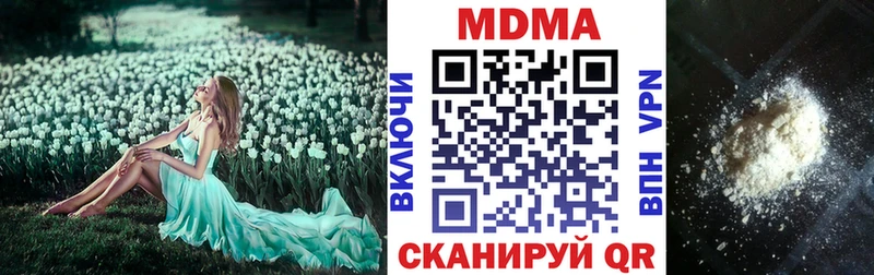 MDMA молли  Вилючинск 