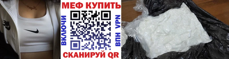 Меф mephedrone  закладки  маркетплейс как зайти  Вилючинск 